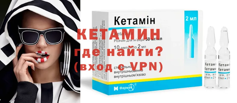 как найти закладки  Кудрово  КЕТАМИН ketamine 